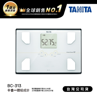 【日本TANITA】肌肉量骨量十合一體組成計 BC-313 (3色)-台灣公司貨