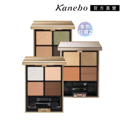 Kanebo佳麗寶國際櫃 Kanebo 佳麗寶 LUNASOL晶巧霓光眼彩頰盒(多色任選)▼買1送1