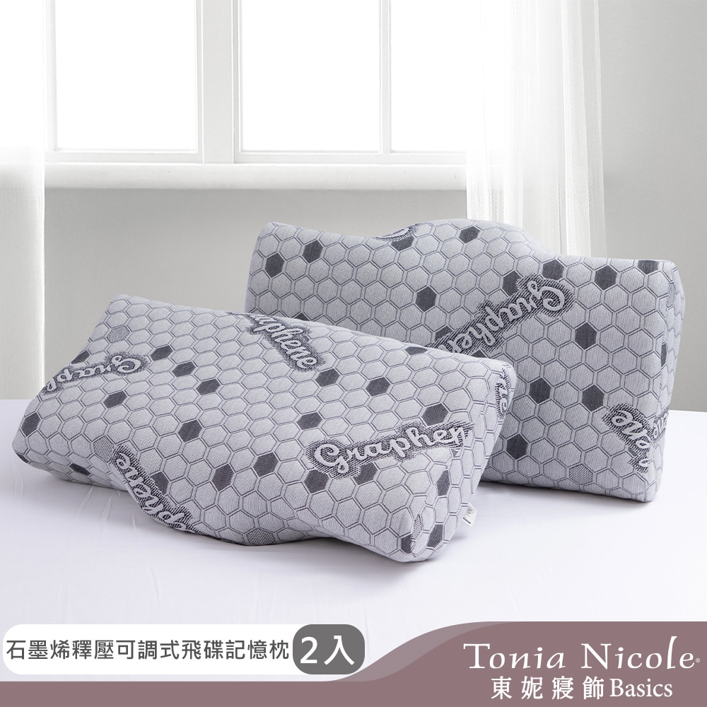 Tonia Nicole 東妮寢飾 石墨烯釋壓可調式飛碟記憶枕2入