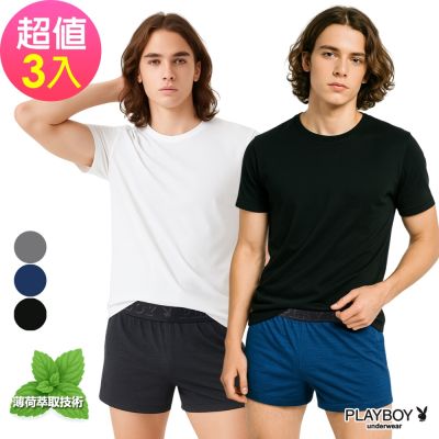 PLAYBOY涼感薄荷萃取除臭抑味速乾四角褲 平口褲(3件組)