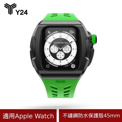 【Y24】 Apple Watch 45mm 不鏽鋼防水保護殼 PIGALLE45-BK