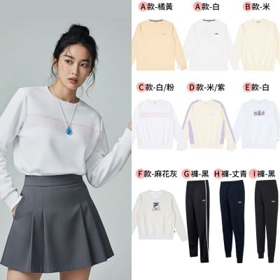 FILA官方直營 男女款 大學T/圓領上衣/運動服/運動褲 多款任選均一價
