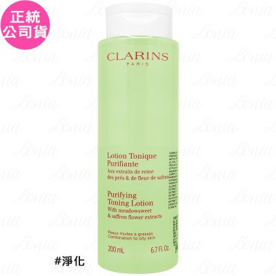 CLARINS克蘭詩 純淨化妝水為專櫃級化妝水，適合各種肌膚使用。本產品有三種功能選擇：舒緩、保濕與淨化，200ml容量適合日常使用。能有效清潔臉部與眼部，維持肌膚健康狀態，是大人肌膚保養的必備品。