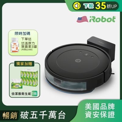 美國iRobot Roomba Combo Essential 迷你黑 國民掃拖機器人 總代理保固1年