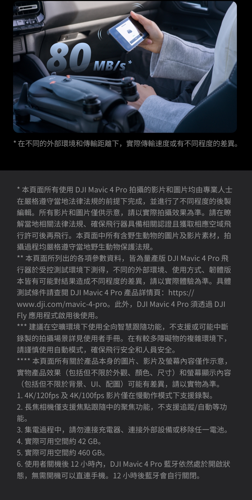 DJI大疆 MAVIC 4 PRO - 詳情11