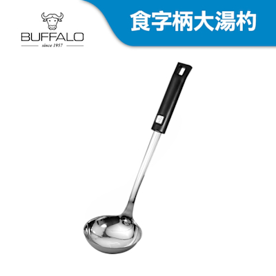 Buffalo牛頭牌 食字柄大湯杓(食品級304不鏽鋼/湯匙/防燙手把)