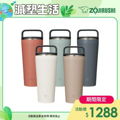 象印*0.72L*不銹鋼吊環隨行杯(SX-LA72H)