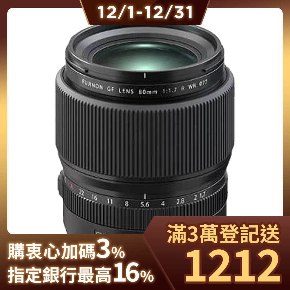 FUJIFILM GF 80mm F1.7 R WR 定焦鏡頭公司貨| GFX 系列鏡頭| Yahoo購物中心