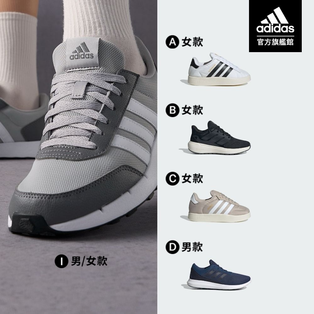【adidas 愛迪達】 精選運動休閒鞋/跑鞋 男鞋/女鞋 (多款任選) (A款)