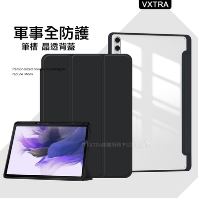 VXTRA 軍事全防護 三星 Samsung Galaxy Tab S9 Ultra 晶透背蓋 超纖皮紋皮套 含筆槽(純黑色) X910 X916