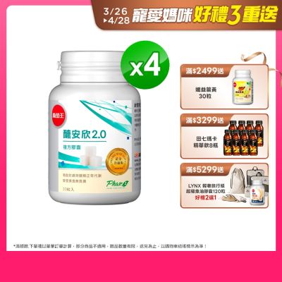 醣安欣膠囊30粒x4瓶