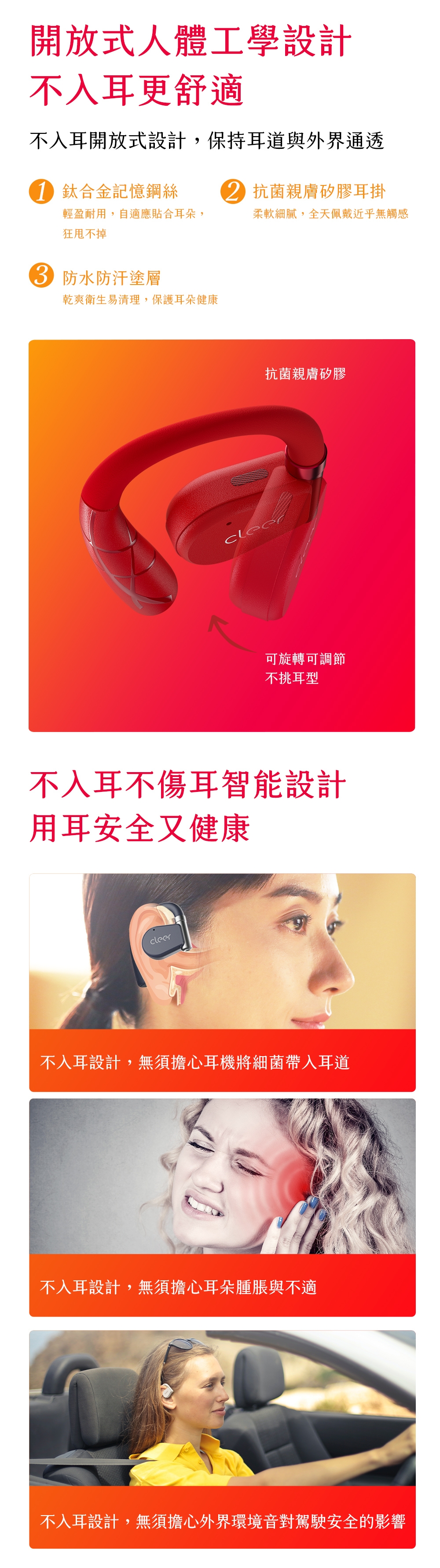 Cleer ARC II - 詳情7