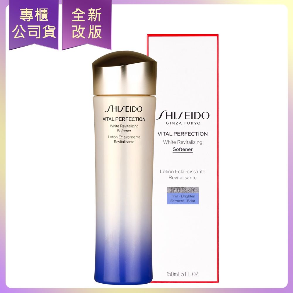 *【即期品】SHISEIDO資生堂 激抗痕亮采緊緻露N(150ml)(效期2026/12)(輕盈版)(公司貨)