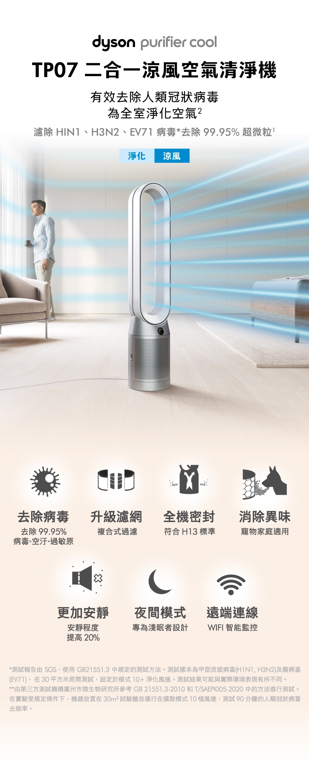 Dyson戴森 Purifier Cool - 詳情7