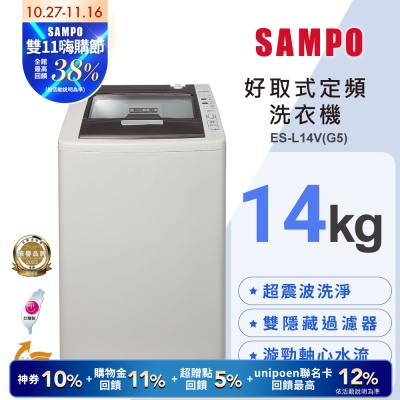 SAMPO聲寶 14公斤單槽定頻洗衣機ES-L14V(G5)典雅灰 含基本安裝+舊機回收