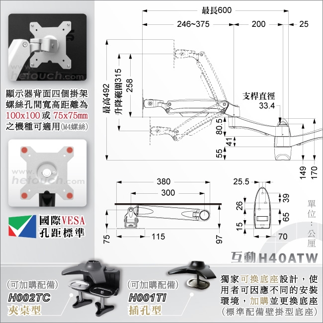 HE H40ATW - 詳情10