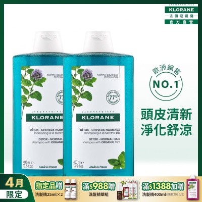 蔻蘿蘭官方直營 頭皮淨化涼感洗髮精400ml *2入組