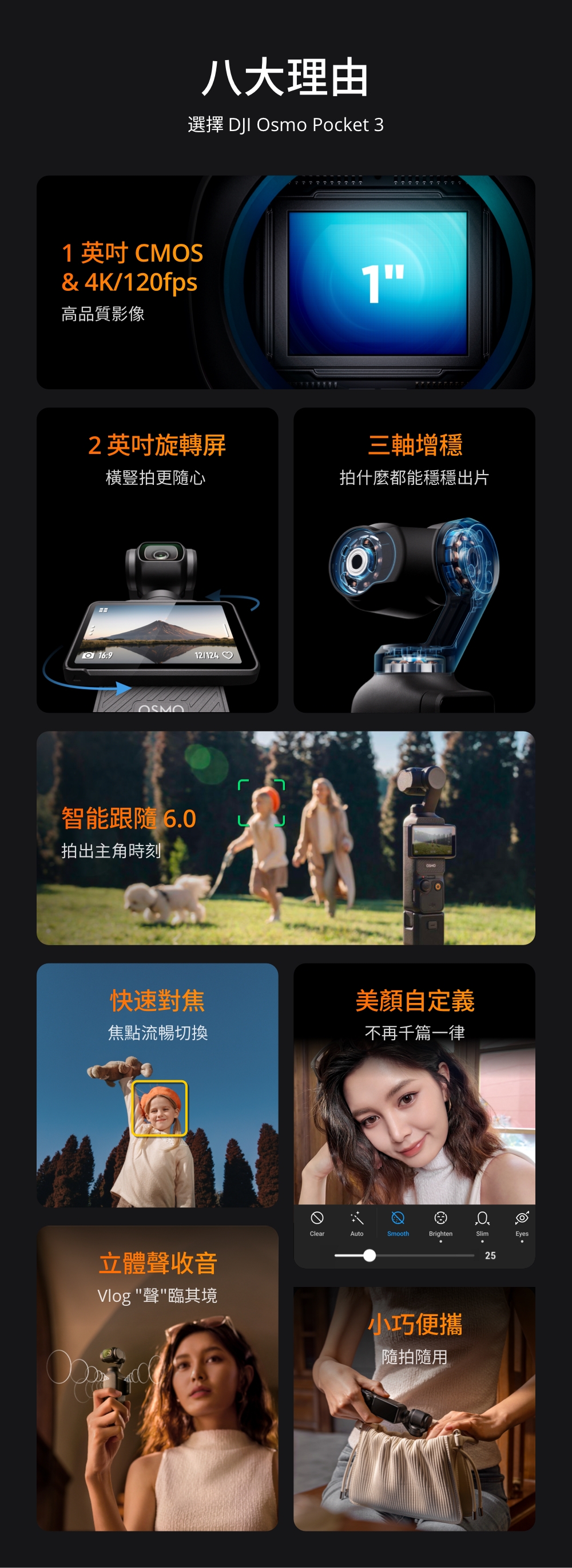 DJI大疆 OSMO Pocket 3 - 詳情16