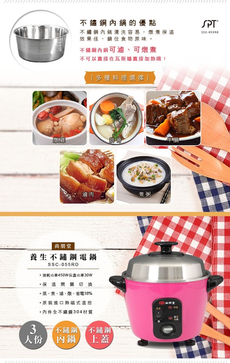 尚朋堂 SSC-055RD - 詳情4