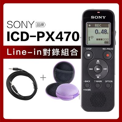 SONY 錄音筆 ICD-PX470 對錄組合 可擴充 對錄 內建4GB 電池式