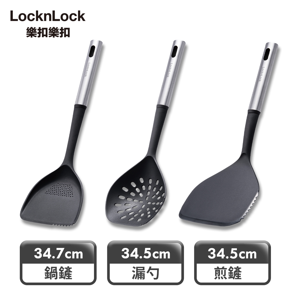 【樂扣樂扣】 家家必備尼龍烹具 (漏勺/煎鏟/鍋鏟 三款任選)
