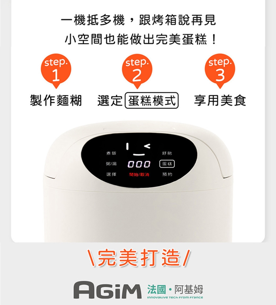 AGiM阿基姆 EP-180L - 詳情17