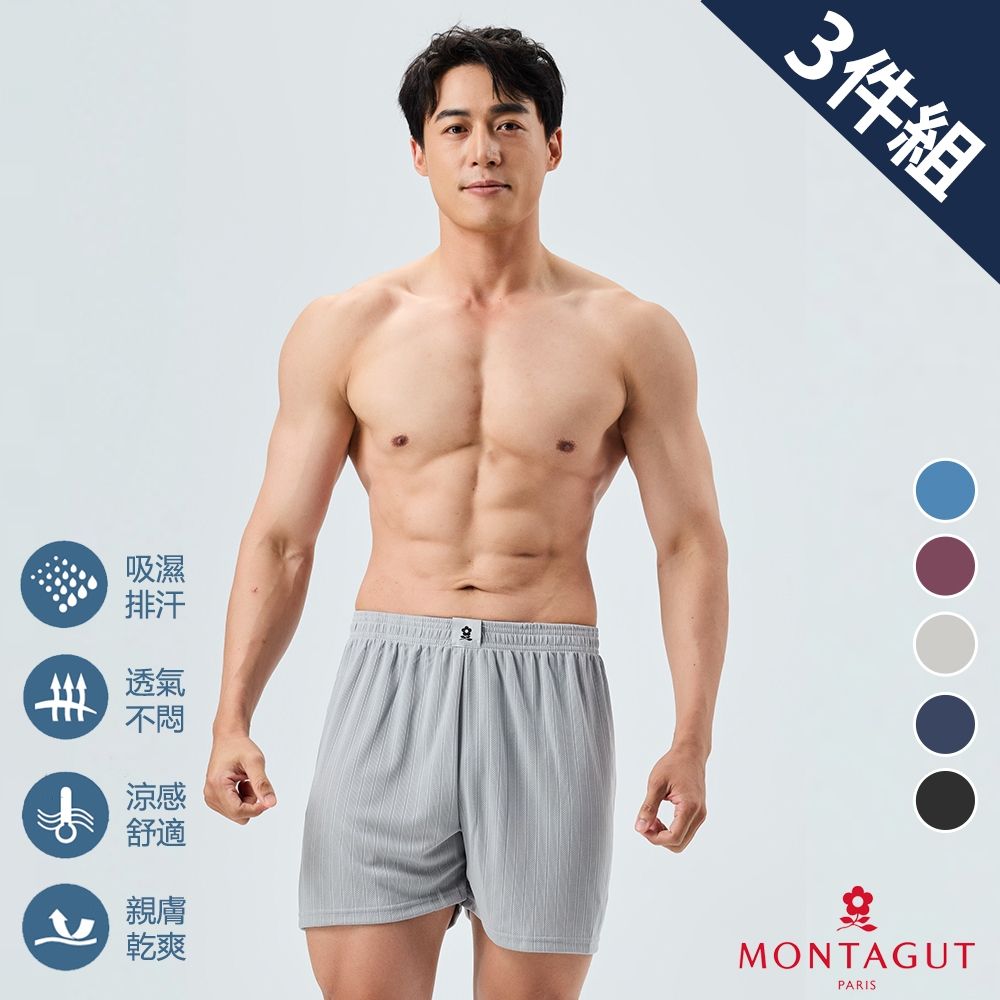 MONTAGUT夢特嬌 金典速乾透氣寬版平口褲-3件組 (淺灰)