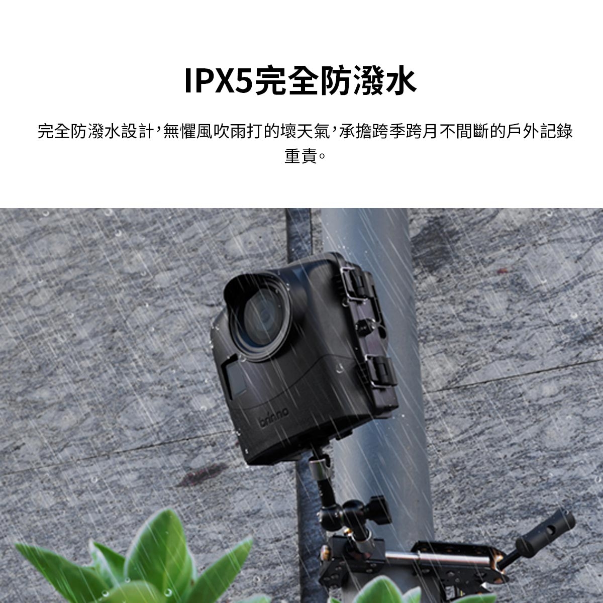 Brinno BCC2000 - 詳情23