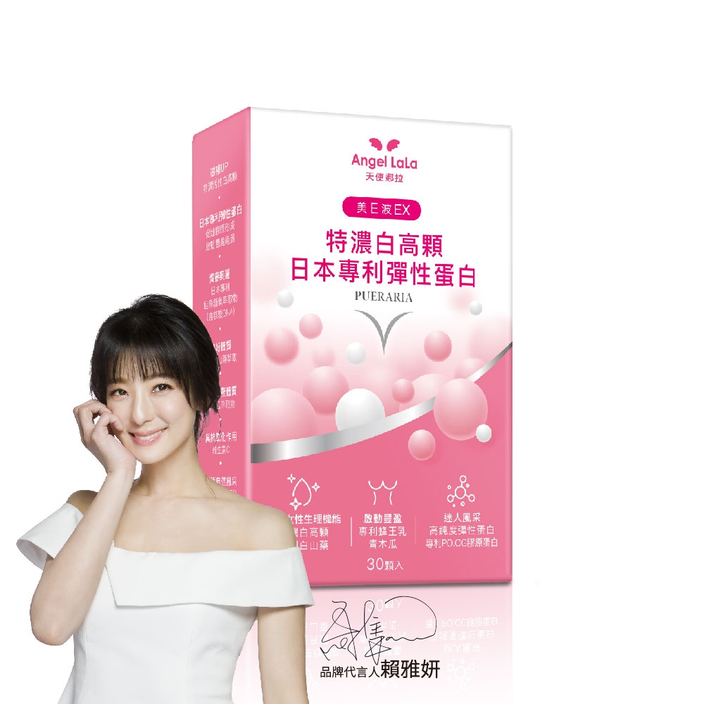Angel LaLa天使娜拉_超濃白高顆膠囊x1盒(30顆/盒)