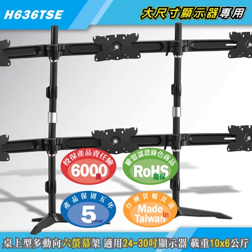 HE H636TSE - 詳情7