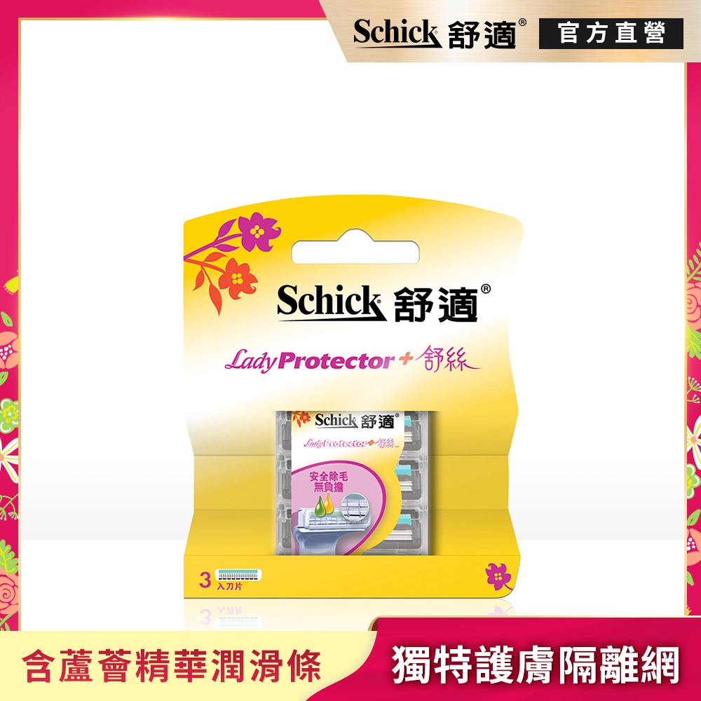 【Schick 舒適牌】舒絲仕女除毛刀片(刀片3入)