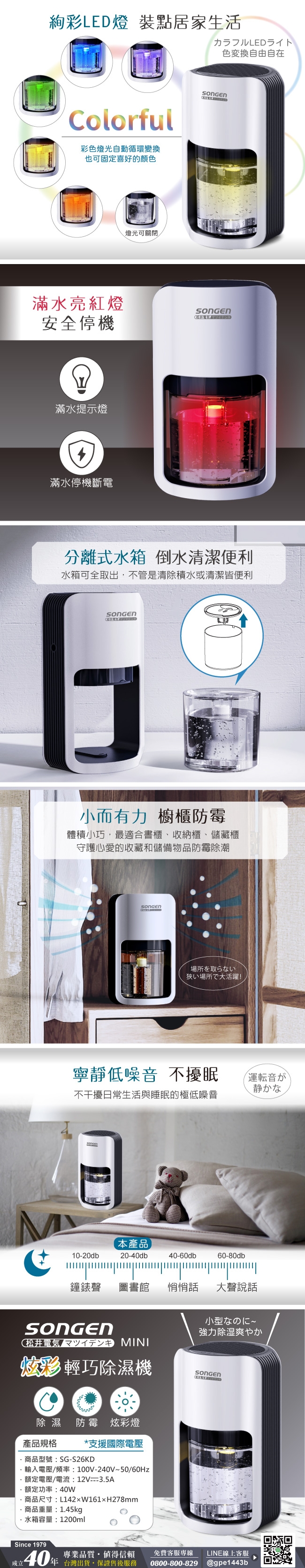 SONGEN松井 SG-S26KD - 詳情1