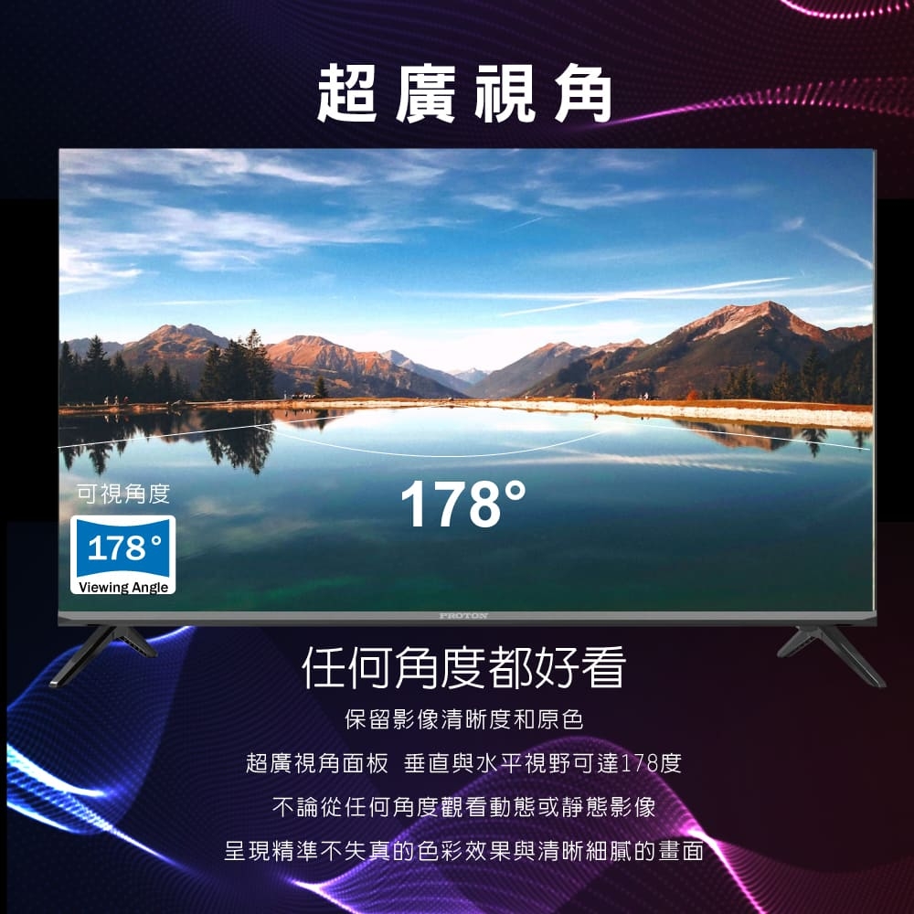 PROTON普騰 PLH-32BM3 - 詳情6