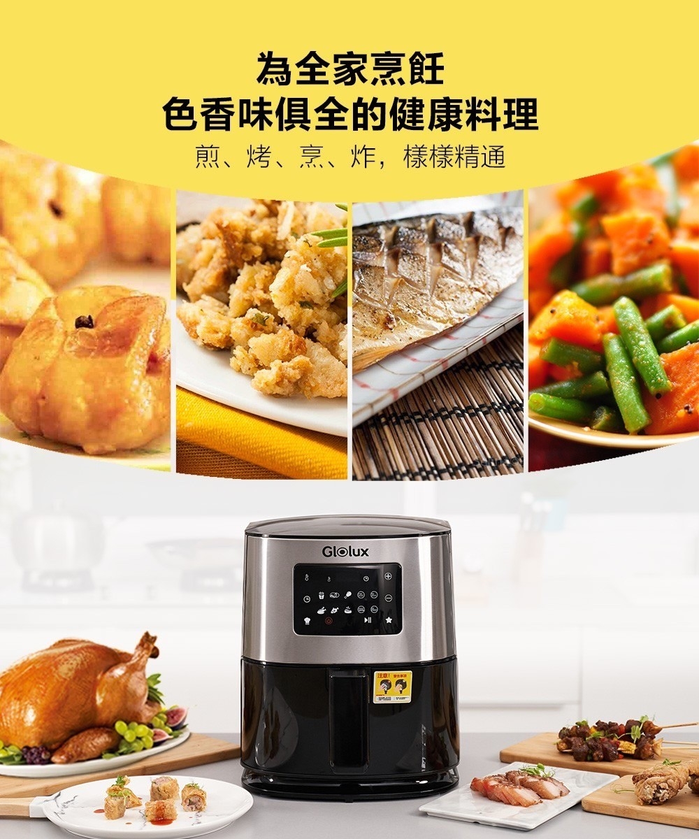 GLOLUX酷拉司 GLX6001AF-BK 陶瓷 氣炸鍋 - 詳情8