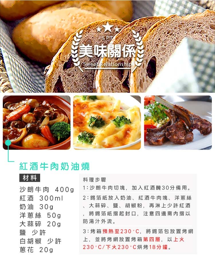 尚朋堂 SO-9546DC - 詳情6