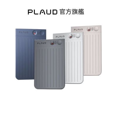 【PLAUD】NOTE AI 智慧錄音卡(錄音筆/逐字稿/AI會議總結/電話錄音)