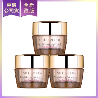 EsteeLauder雅詩蘭黛 *ESTEE LAUDER雅詩蘭黛 年輕無敵膠原霜15ml*3(有盒)(公司貨)