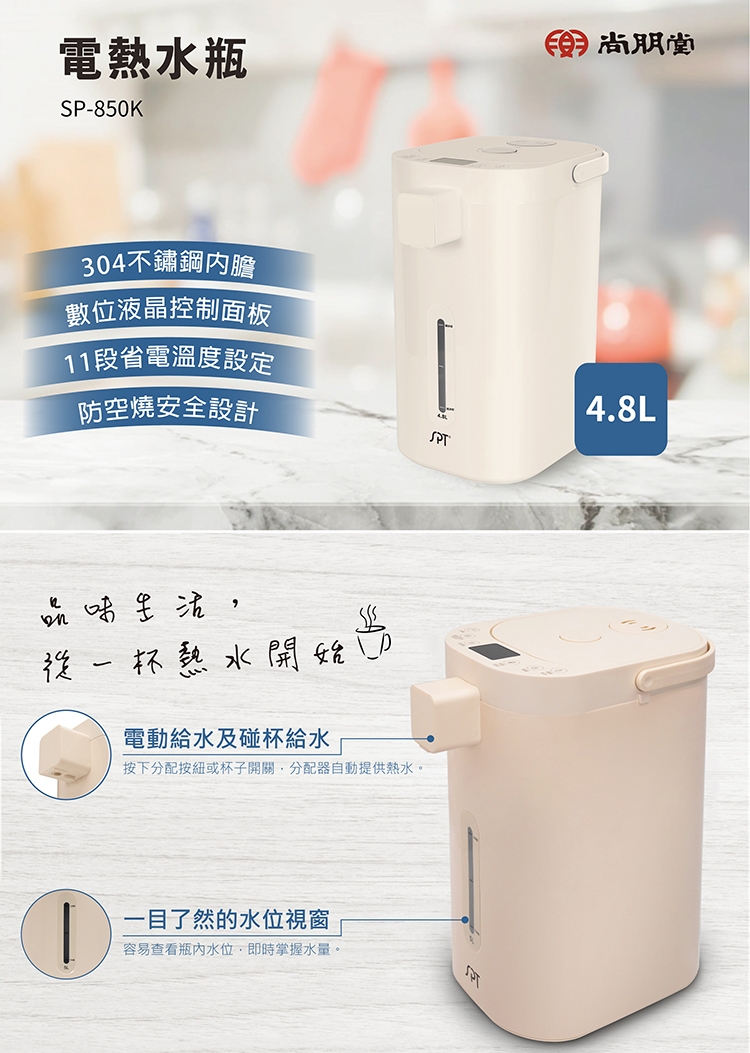 尚朋堂 SP-850K - 詳情4