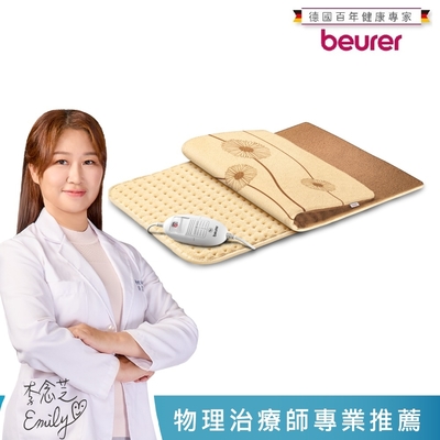 beurer博依 beurer 德國博依熱敷墊《透氣加大型》HK 125