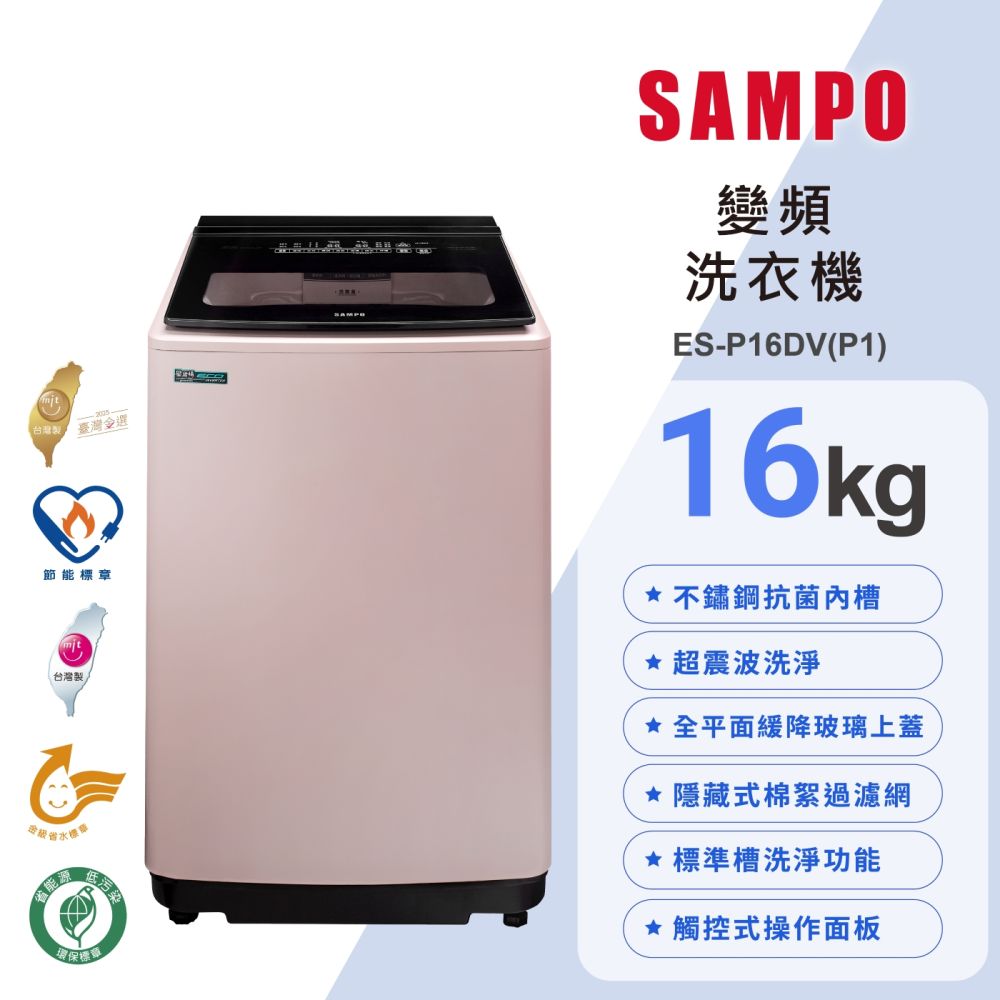 Sampo 聲寶 ES-N16DV(P1)