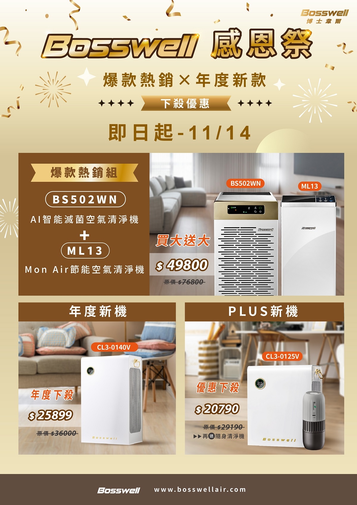 BOSSWELL博士韋爾 CL3-0125V - 詳情2