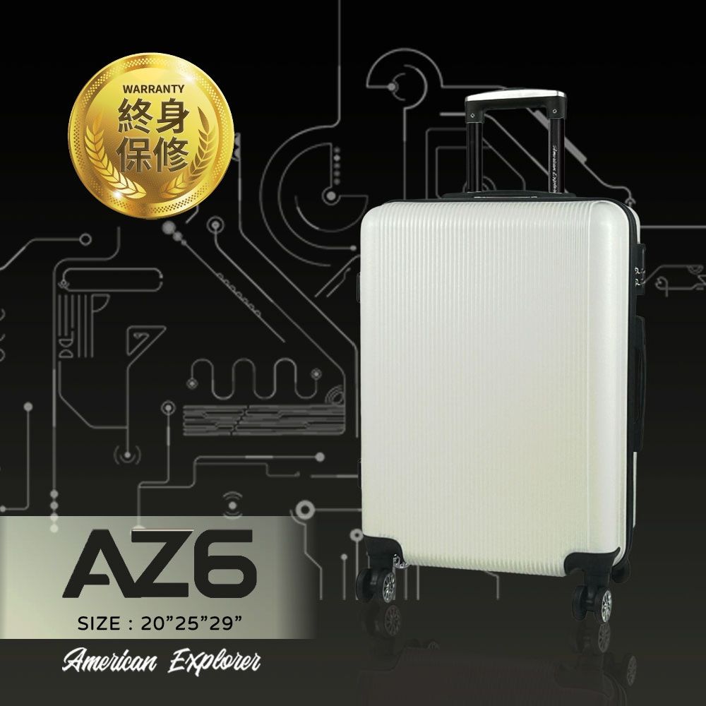 American Explorer 美國探險家25吋AZ6行李箱特賣終身保修旅行箱輕量雙
