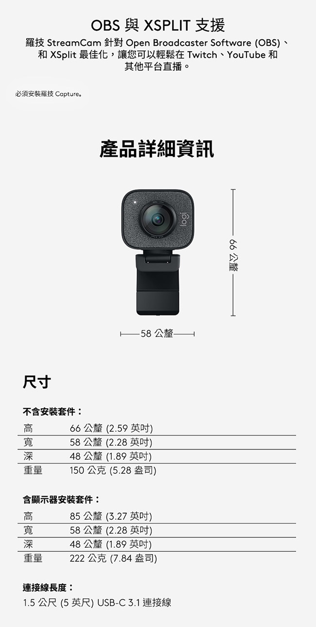 Logitech羅技 StreamCam - 詳情8
