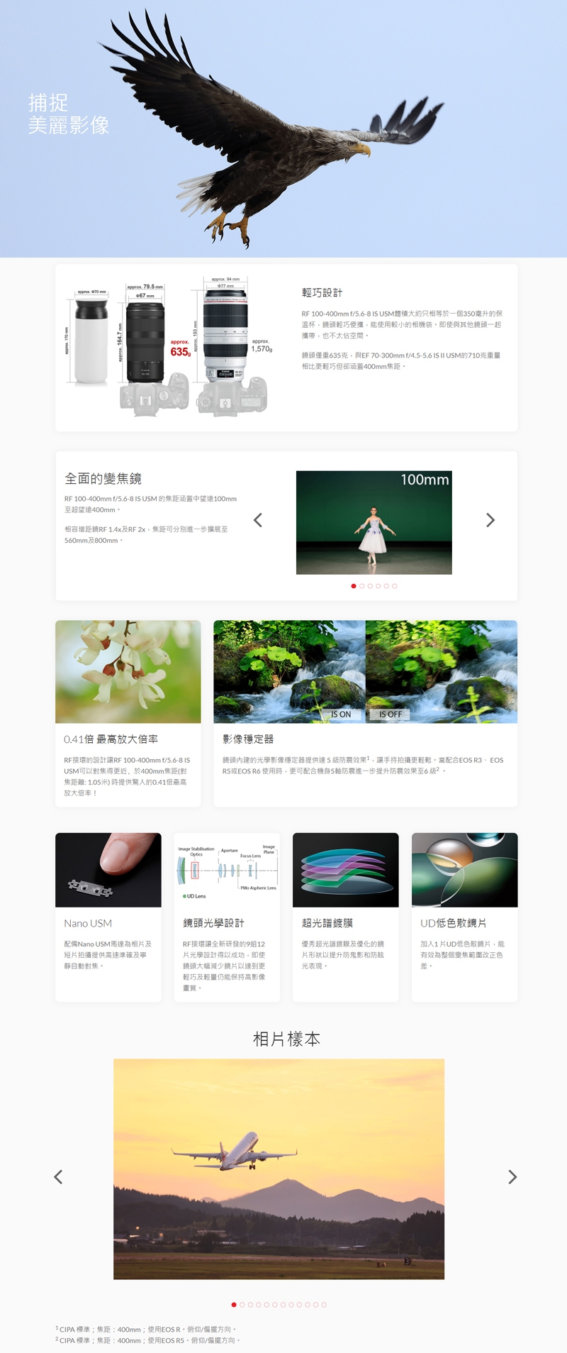 Canon佳能 RF 100-400mm F/5.6-8 IS USM - 詳情2