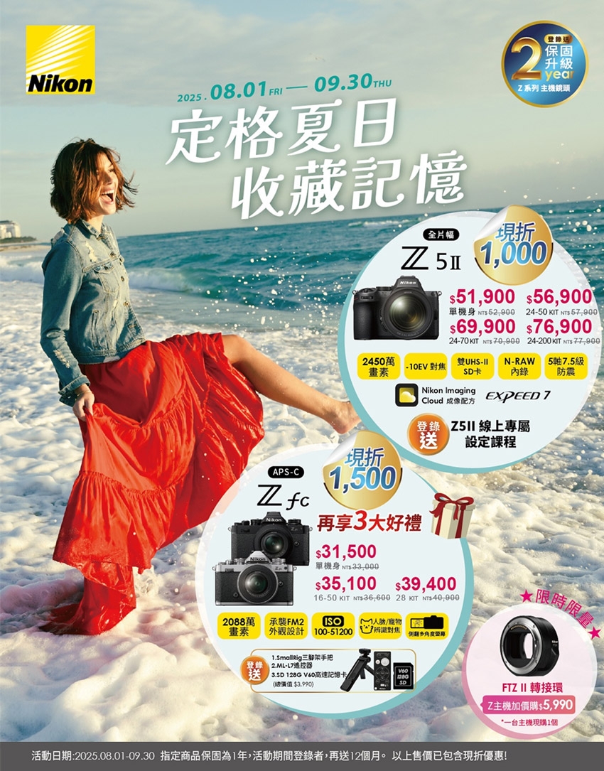 Nikon尼康 Z5 II - 詳情1