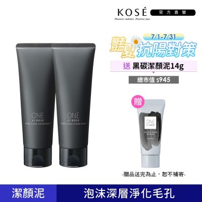 【官方直營】KOSE ONE BY KOSE黑碳磨砂潔顏泥130gx2入組