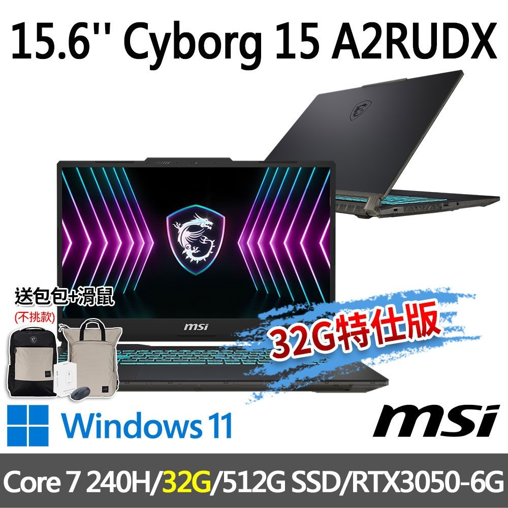 MSI微星Cyborg 15 A2RUDX-2095TW 15.6吋電競筆電(Core 7 240H/32G/512G