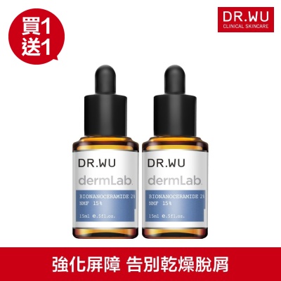 DR.WU 2%神經醯胺保濕精華15ML(共2入)