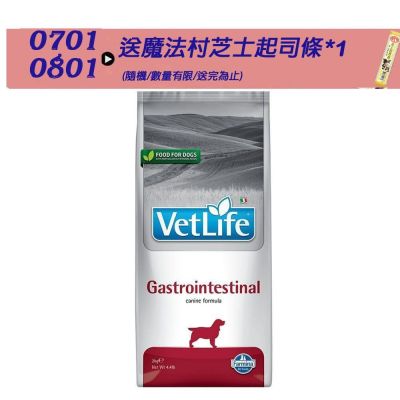 【Farmina法米納】 天然處方糧-犬用腸胃道配方VD4 2kg 處方糧 處方飼料 狗飼料 犬糧