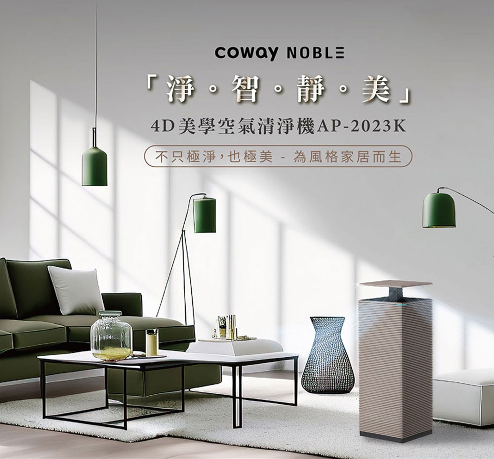 Coway AP-2023K - 詳情15